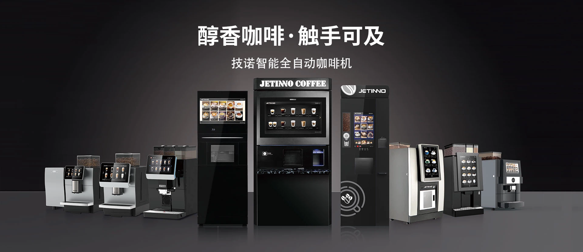 咖啡機(jī)
